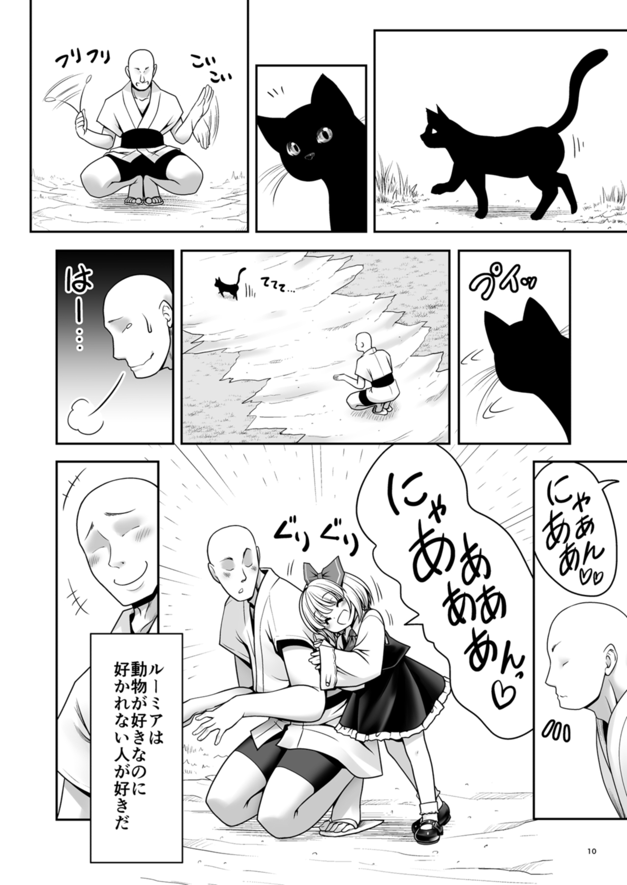 Sonna Anata ni Amaesasete page 10 full