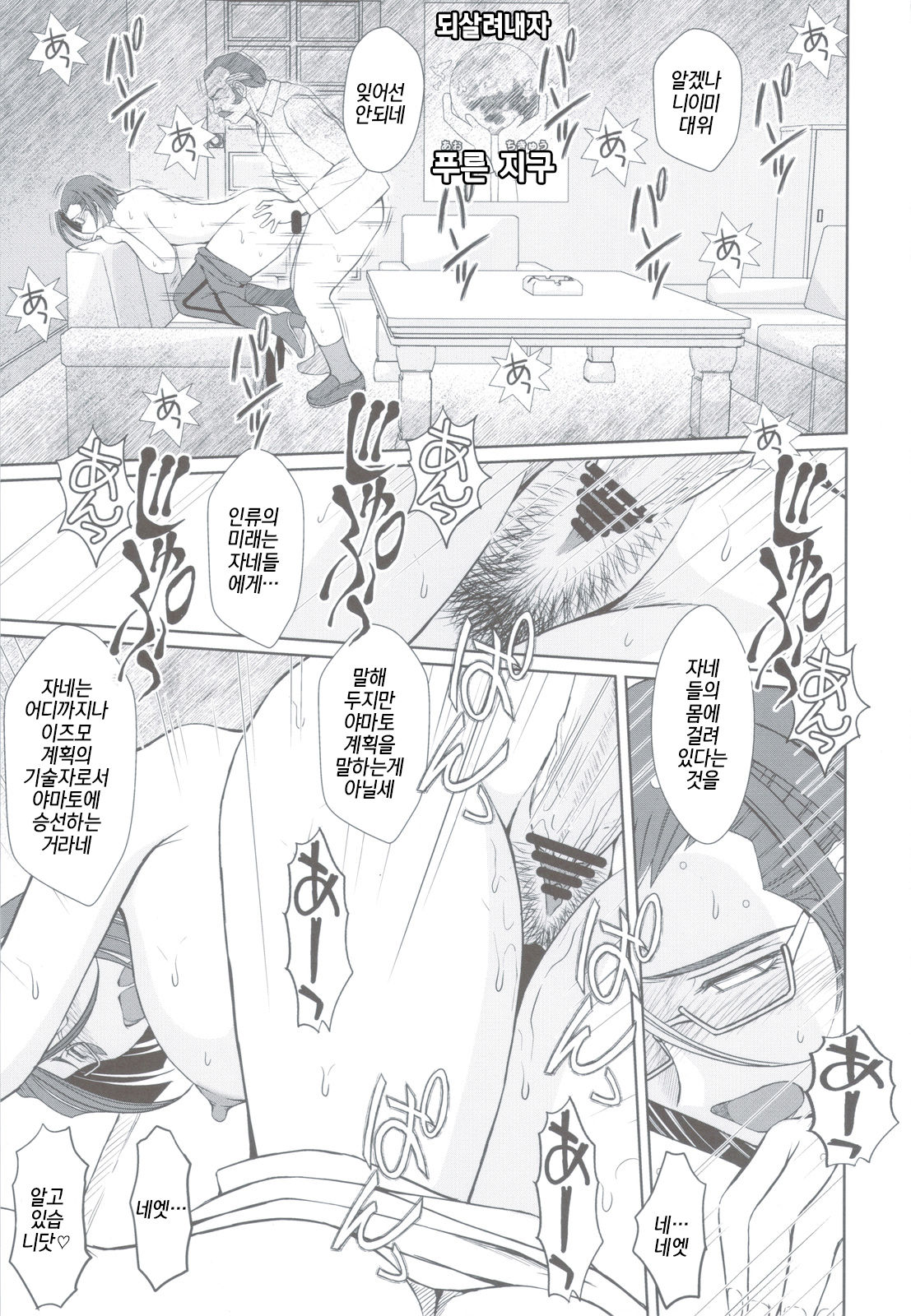 2199-nen no Niimi Kaoru | 2199년의 니이미 카오루 page 6 full