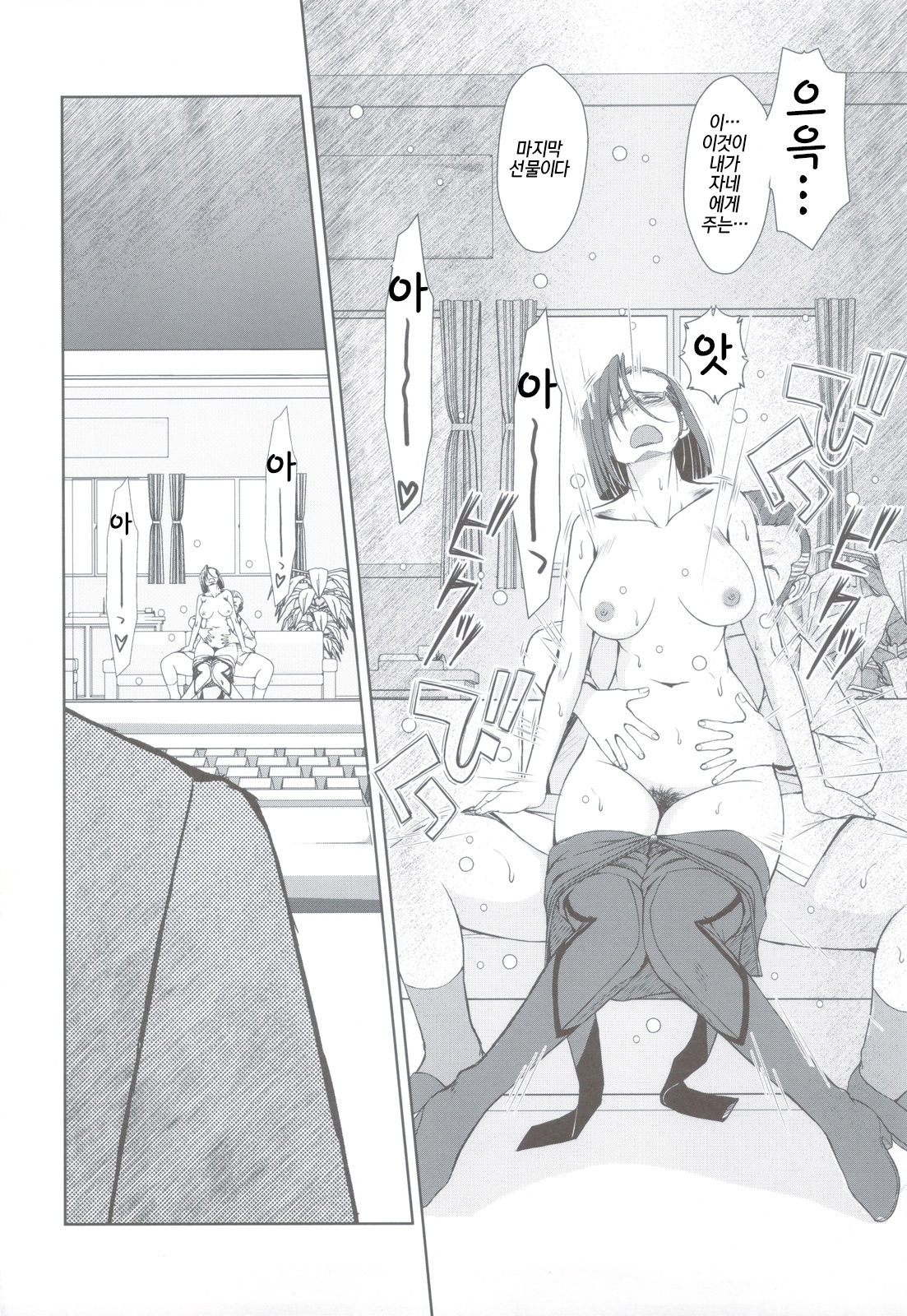 2199-nen no Niimi Kaoru | 2199년의 니이미 카오루 page 9 full