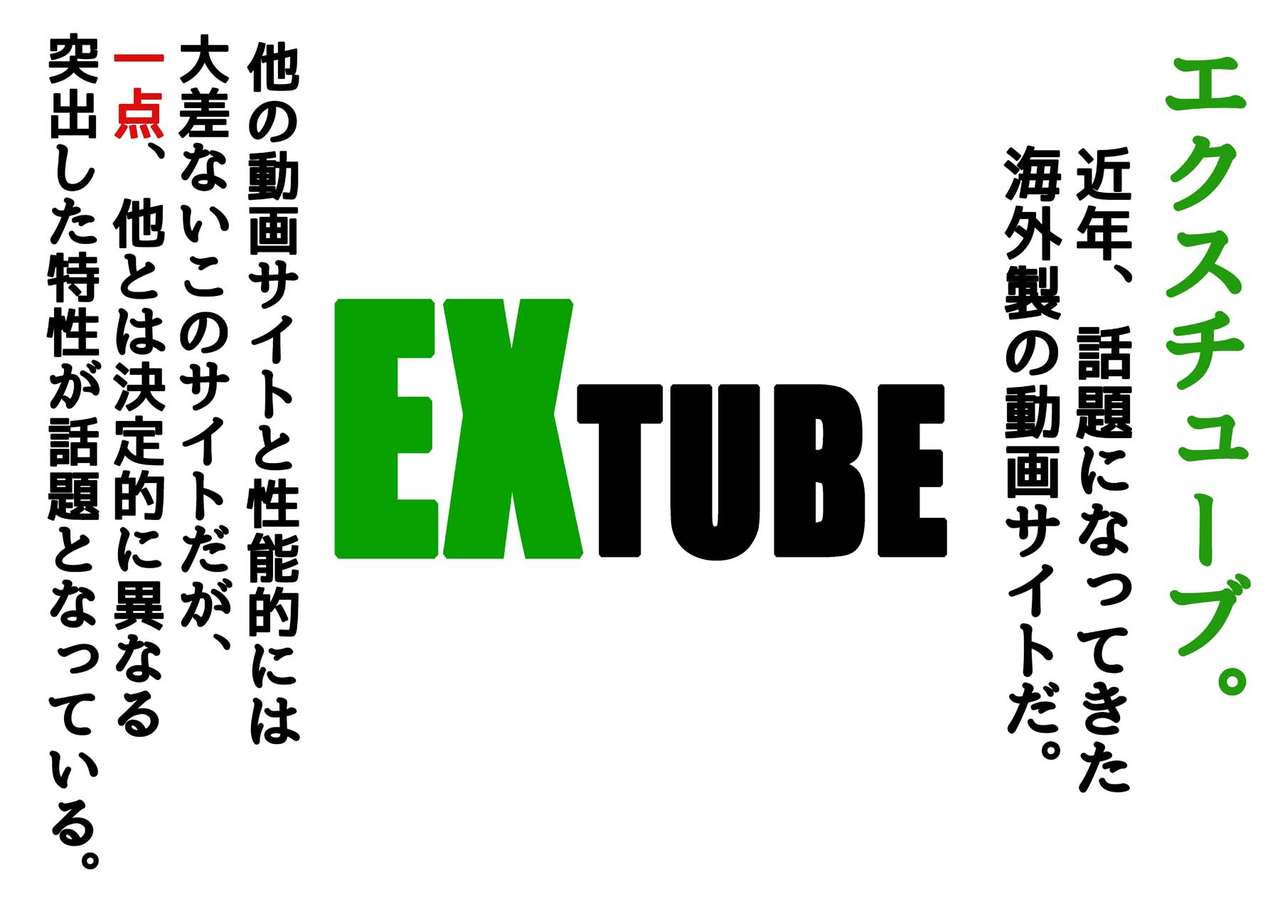 EXTUBE Picotin Hen page 2 full