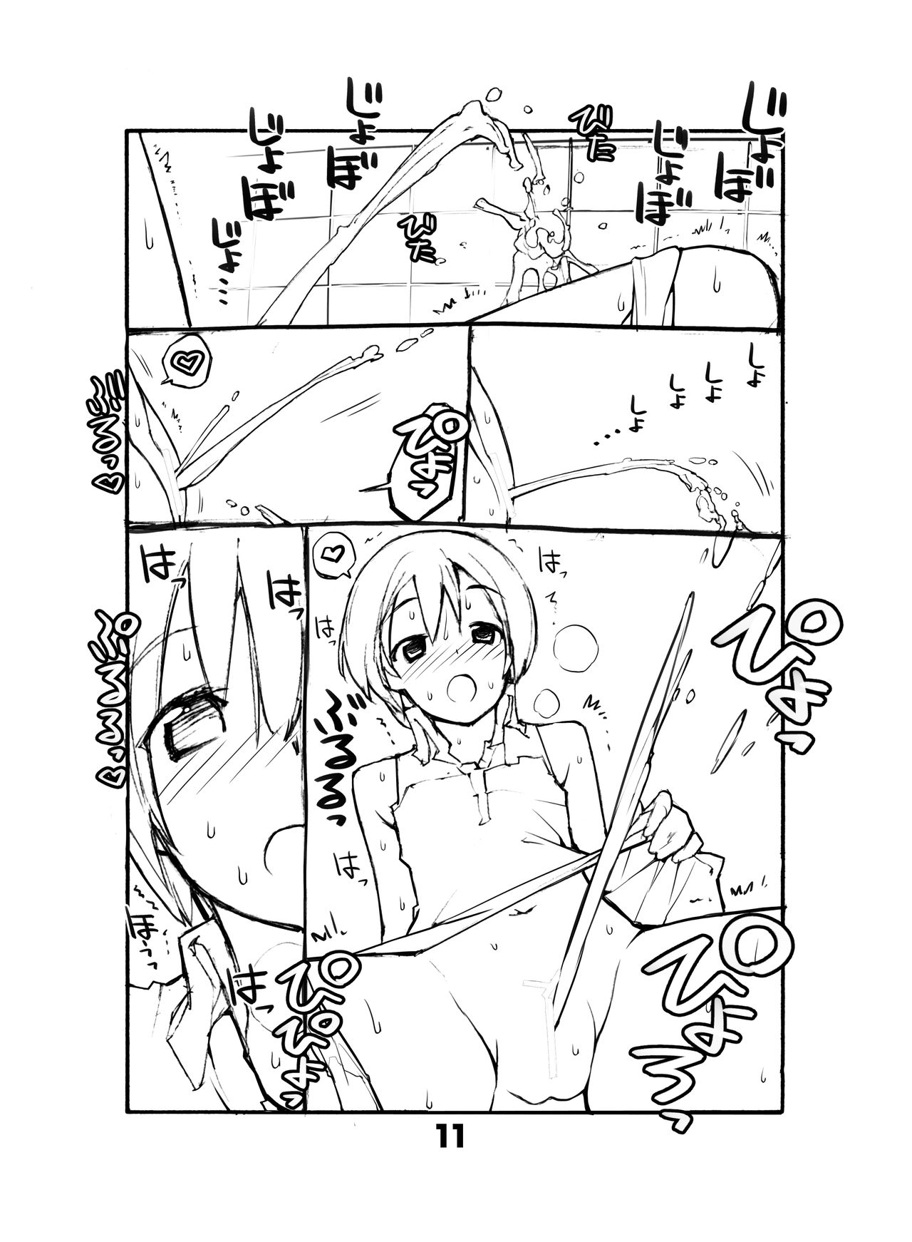 Juuten Shoujo page 11 full