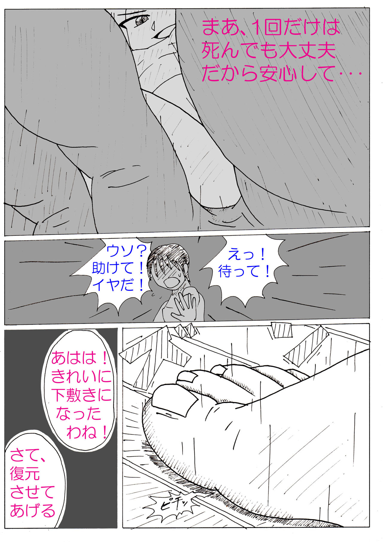 Ayaka no Kyodai na Suashi Sono 4 page 6 full