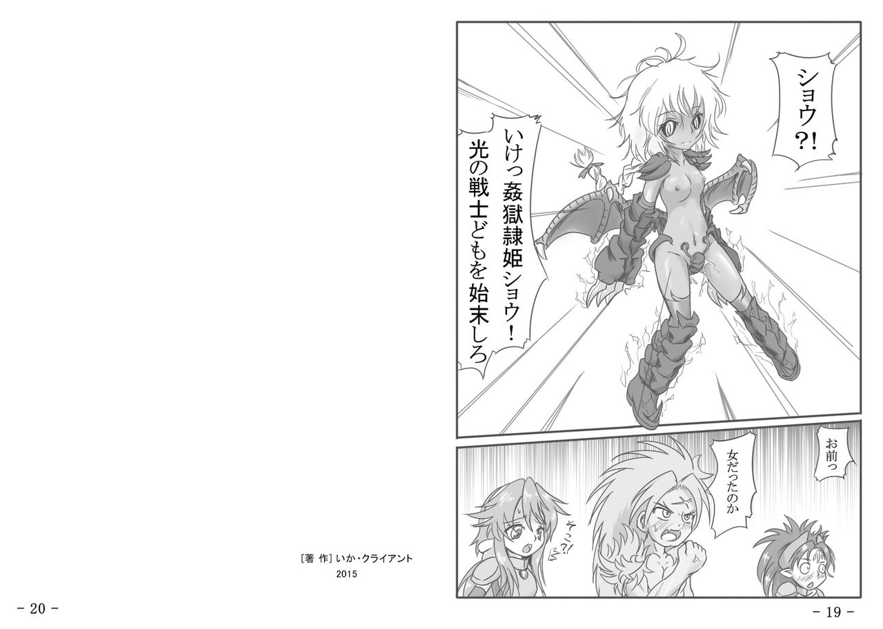 Shou  Hon page 11 full
