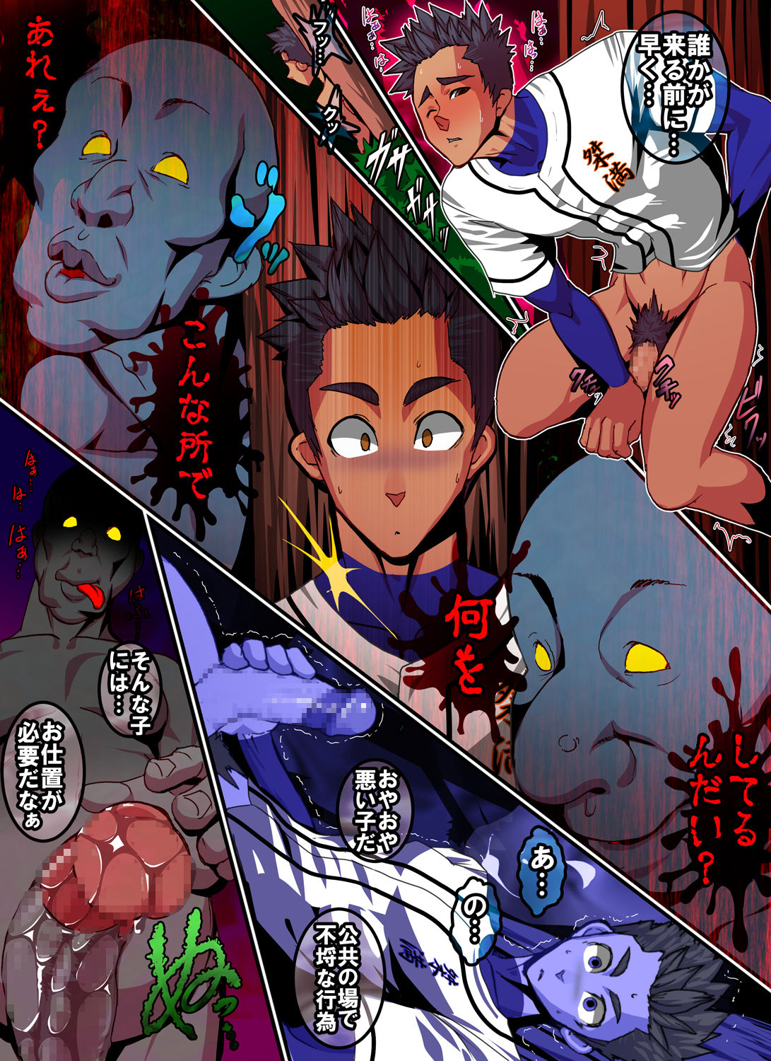 Kanpeki Shushou no Gakuseishou page 11 full