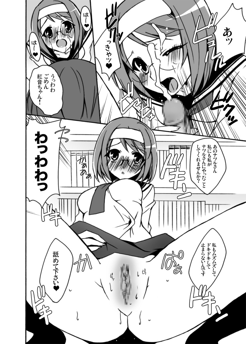 Boku to Kanojo no XXX page 11 full