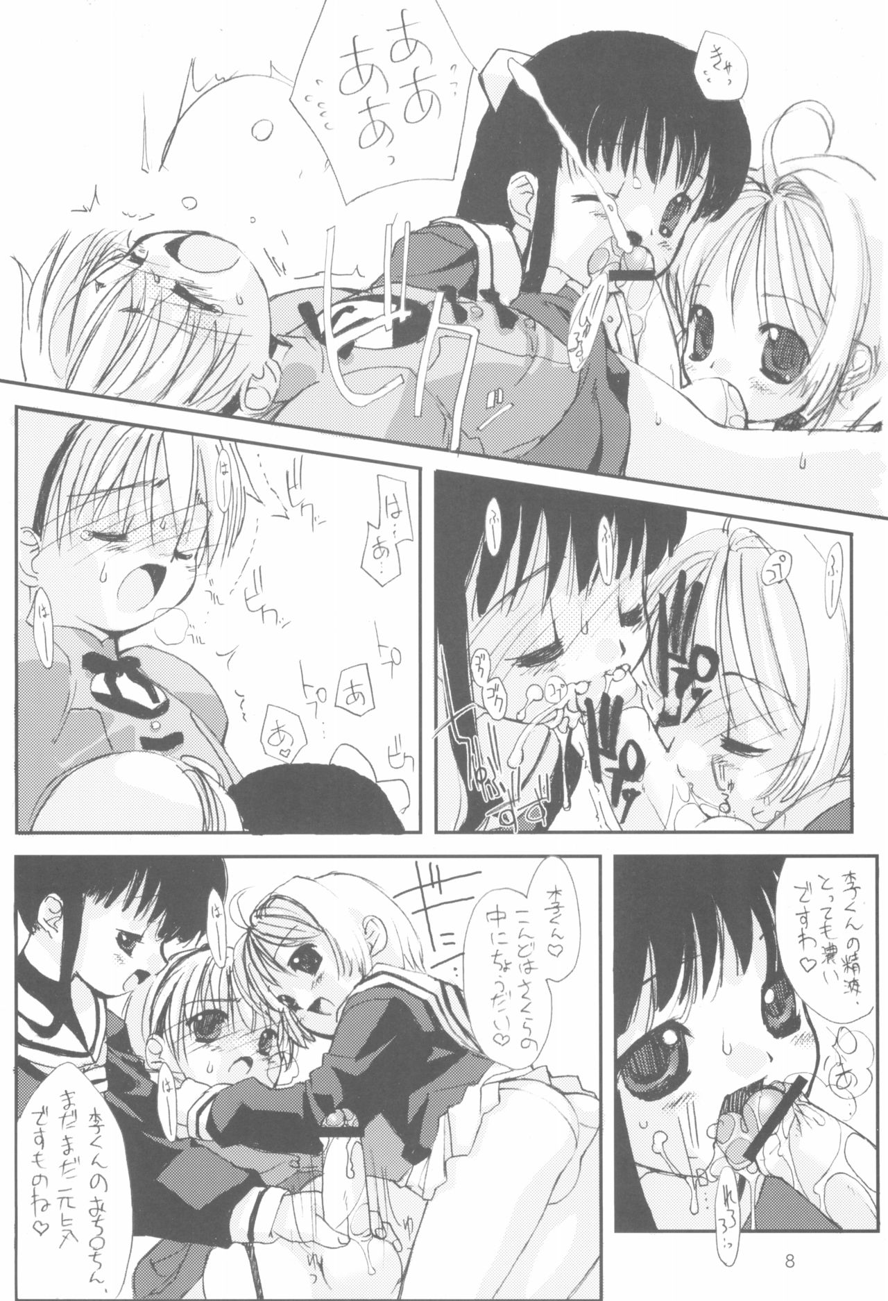 Please Teach Me 5 page 10 full