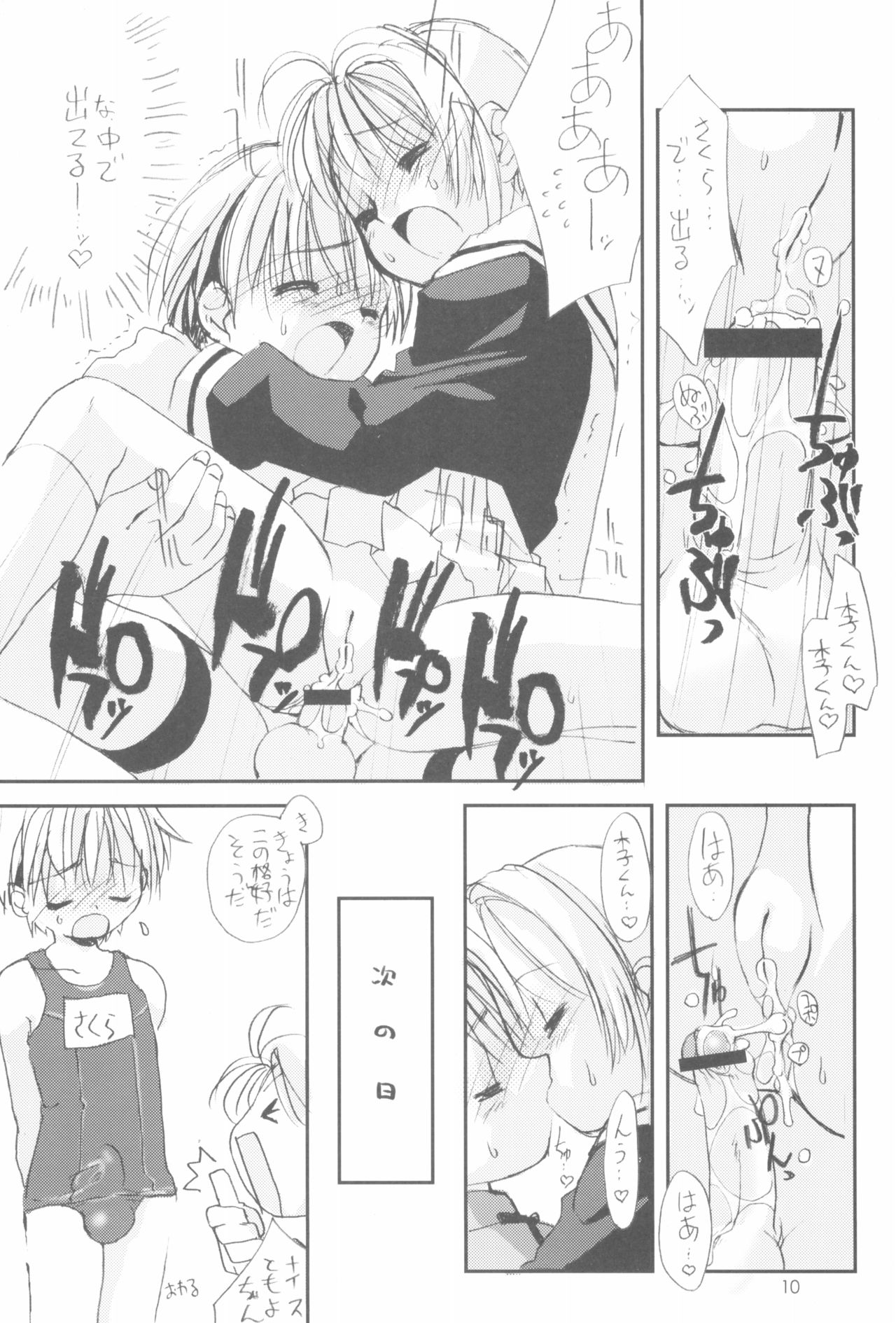 Please Teach Me 5 page 12 full
