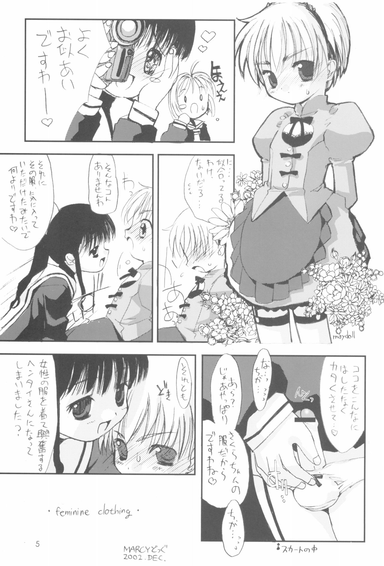 Please Teach Me 5 page 7 full
