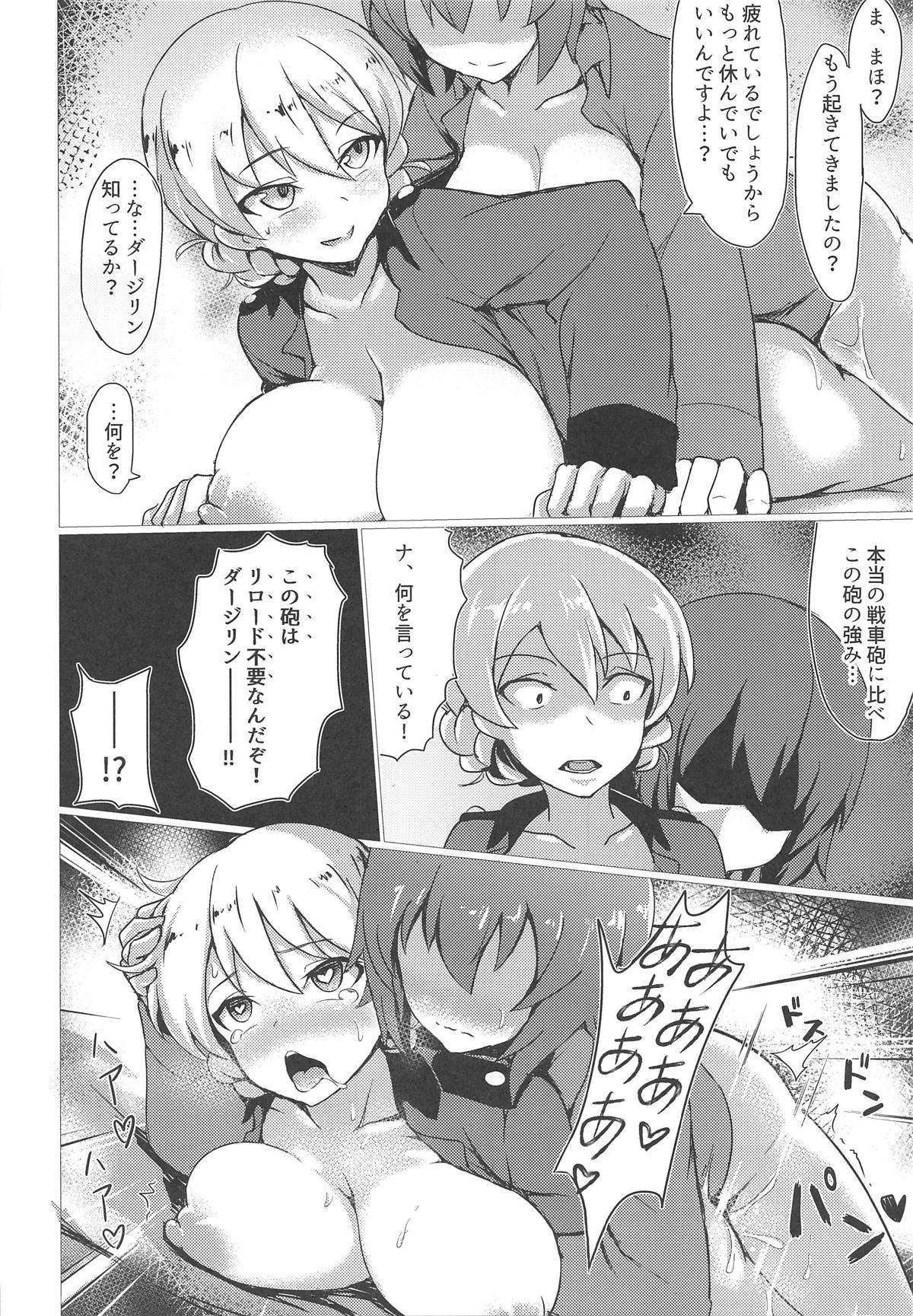 DarMaho → MahoDar page 11 full