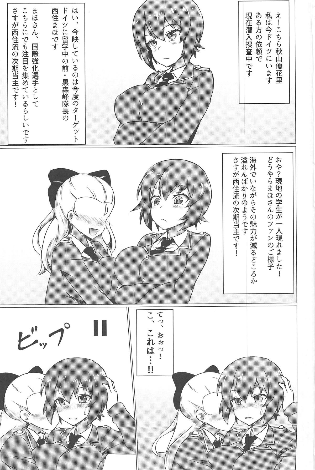 DarMaho → MahoDar page 2 full