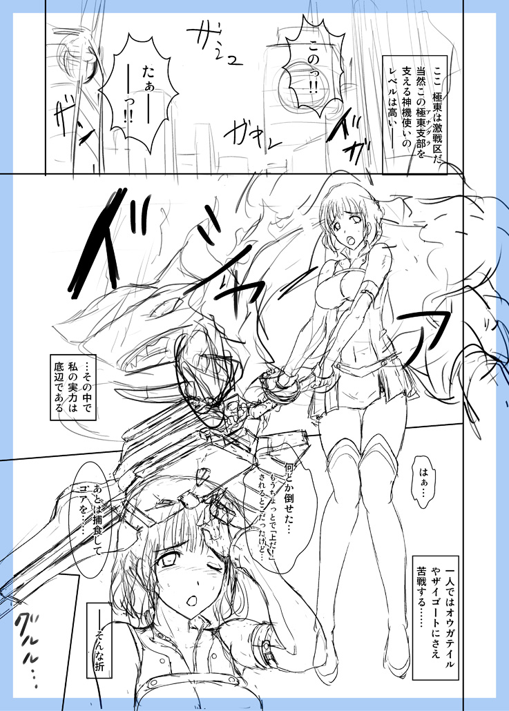 GE Mob Doujin Name page 1 full