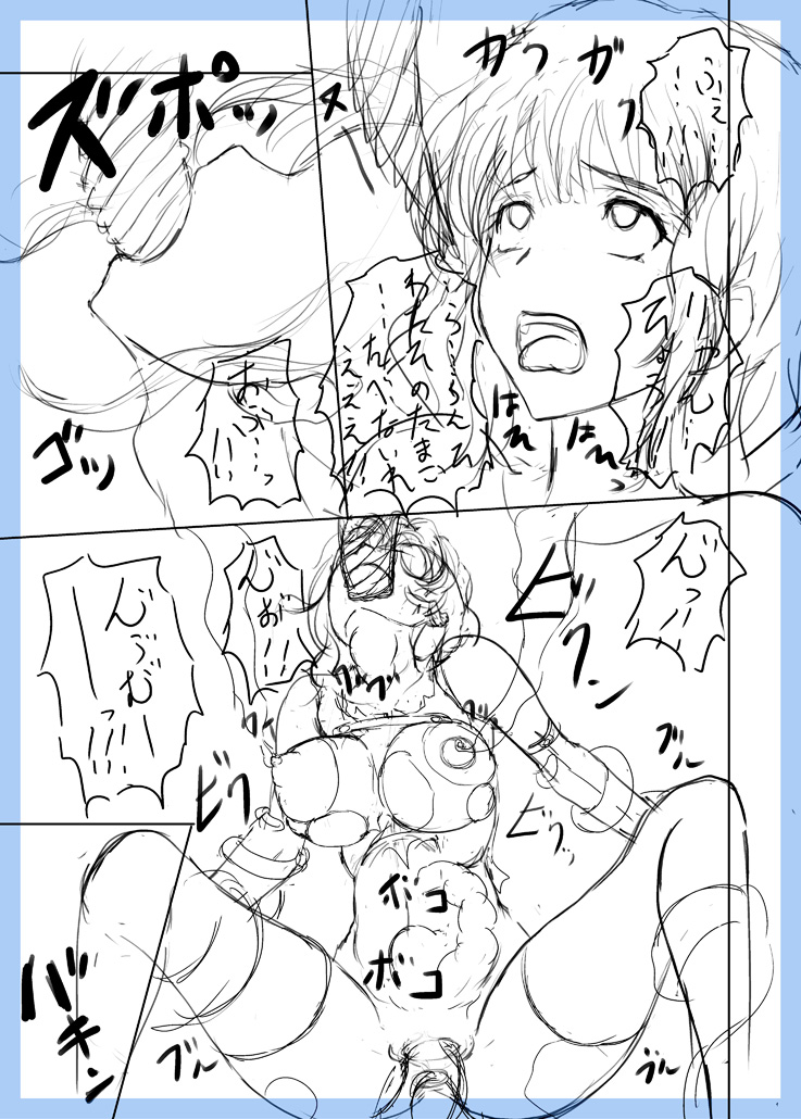 GE Mob Doujin Name page 11 full