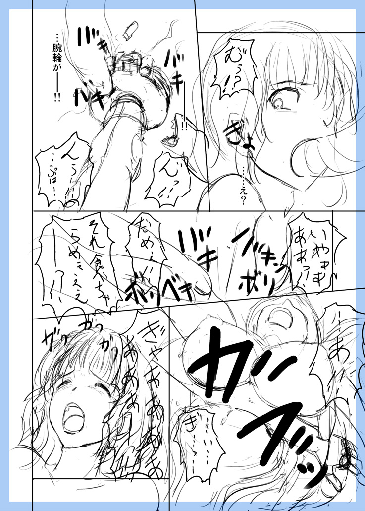 GE Mob Doujin Name page 12 full