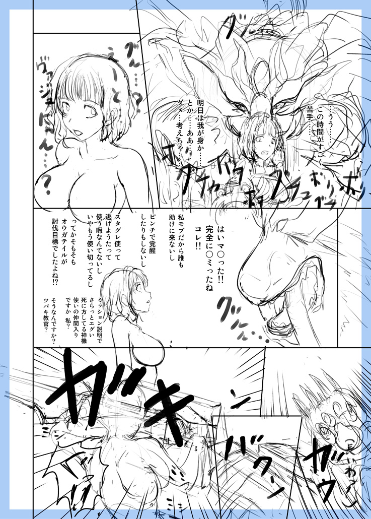 GE Mob Doujin Name page 2 full
