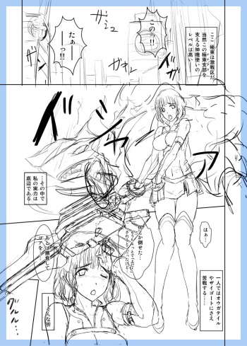 [Kuroshi]  GE Mob Doujin Name (God Eater) cover