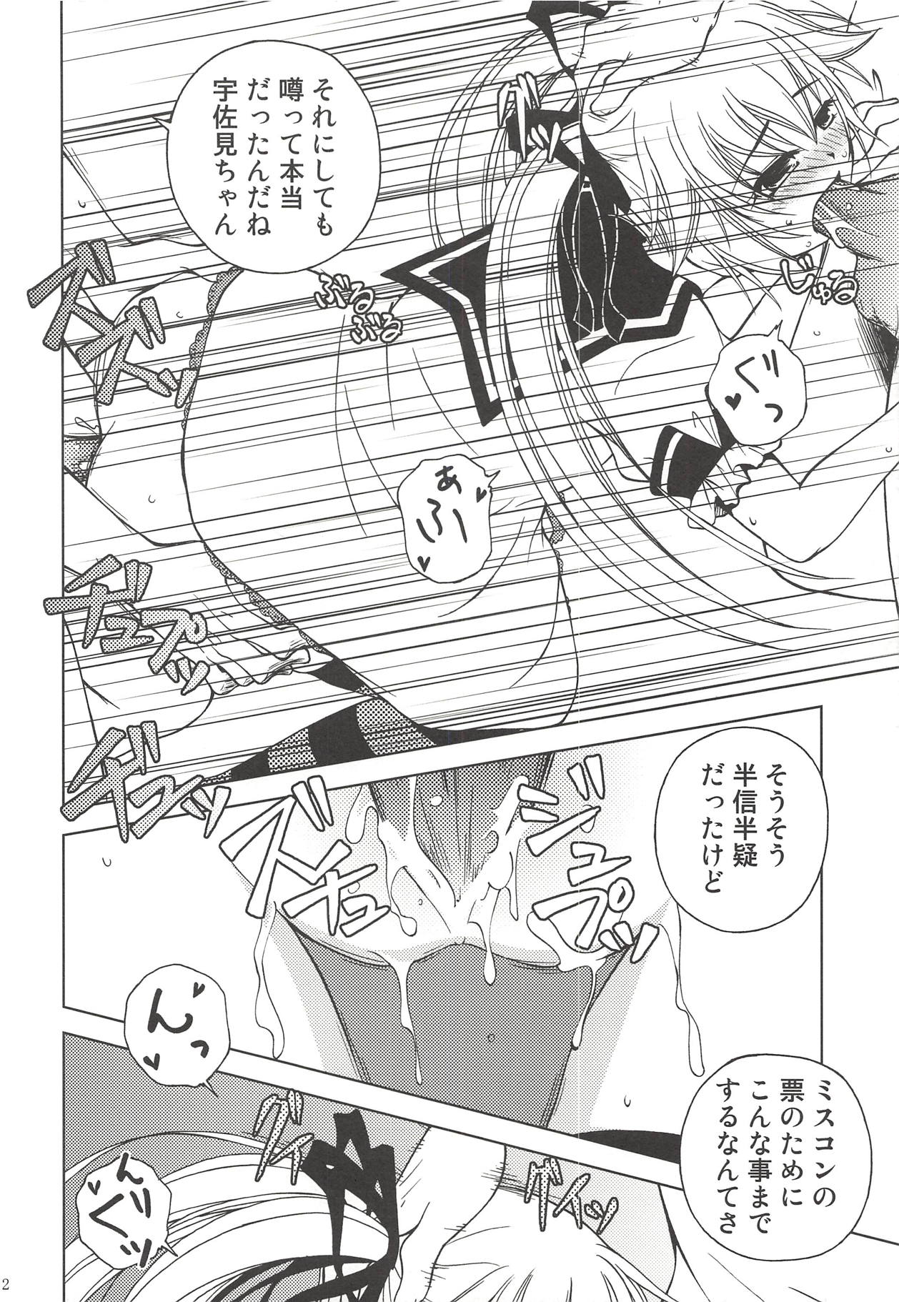 Makkuro Kuro Usami page 11 full