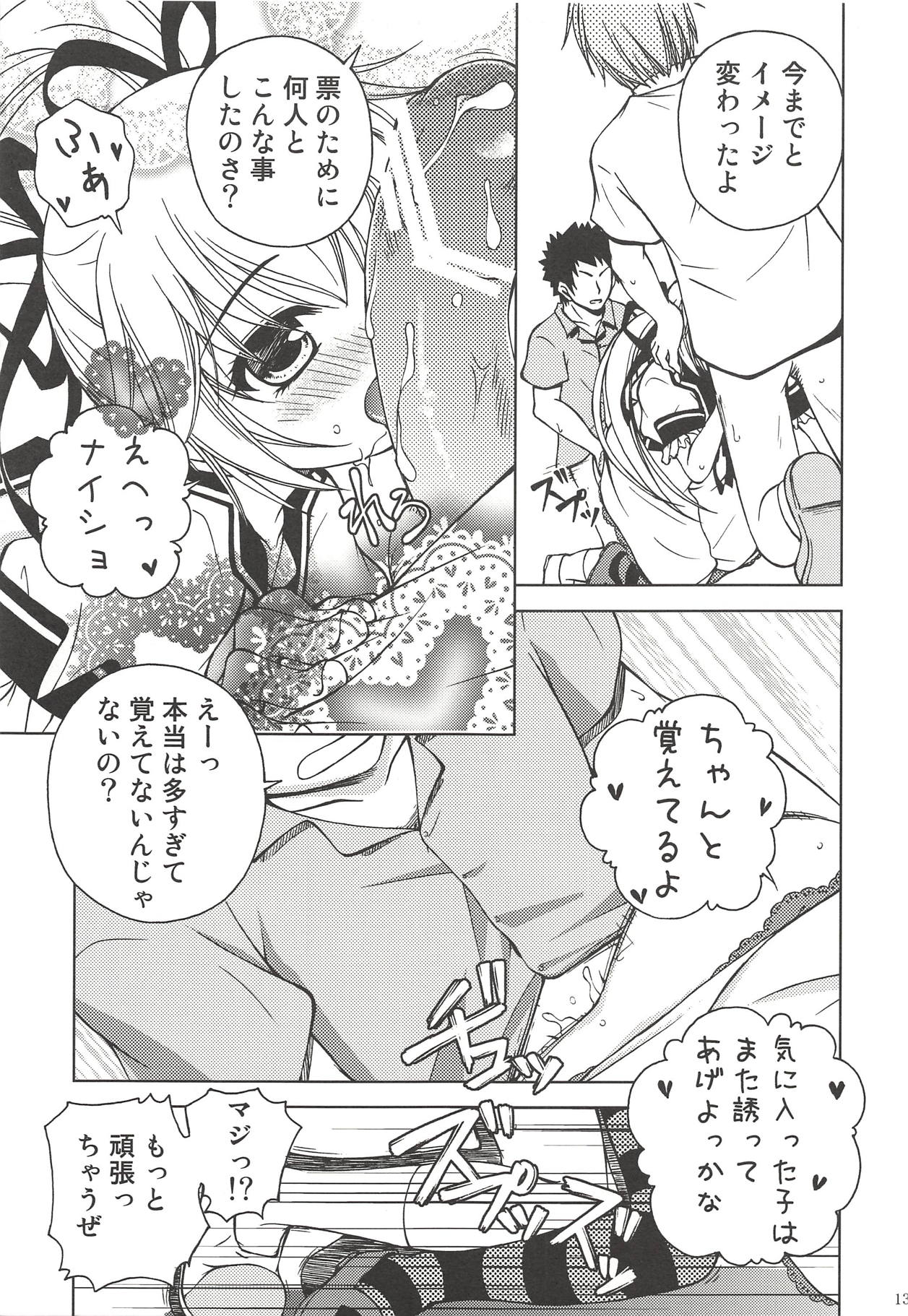 Makkuro Kuro Usami page 12 full
