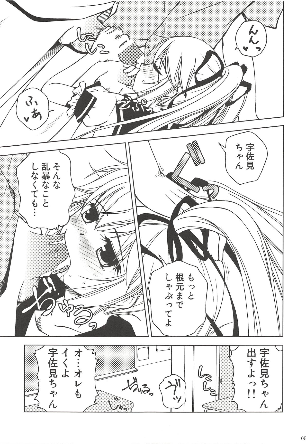 Makkuro Kuro Usami page 4 full