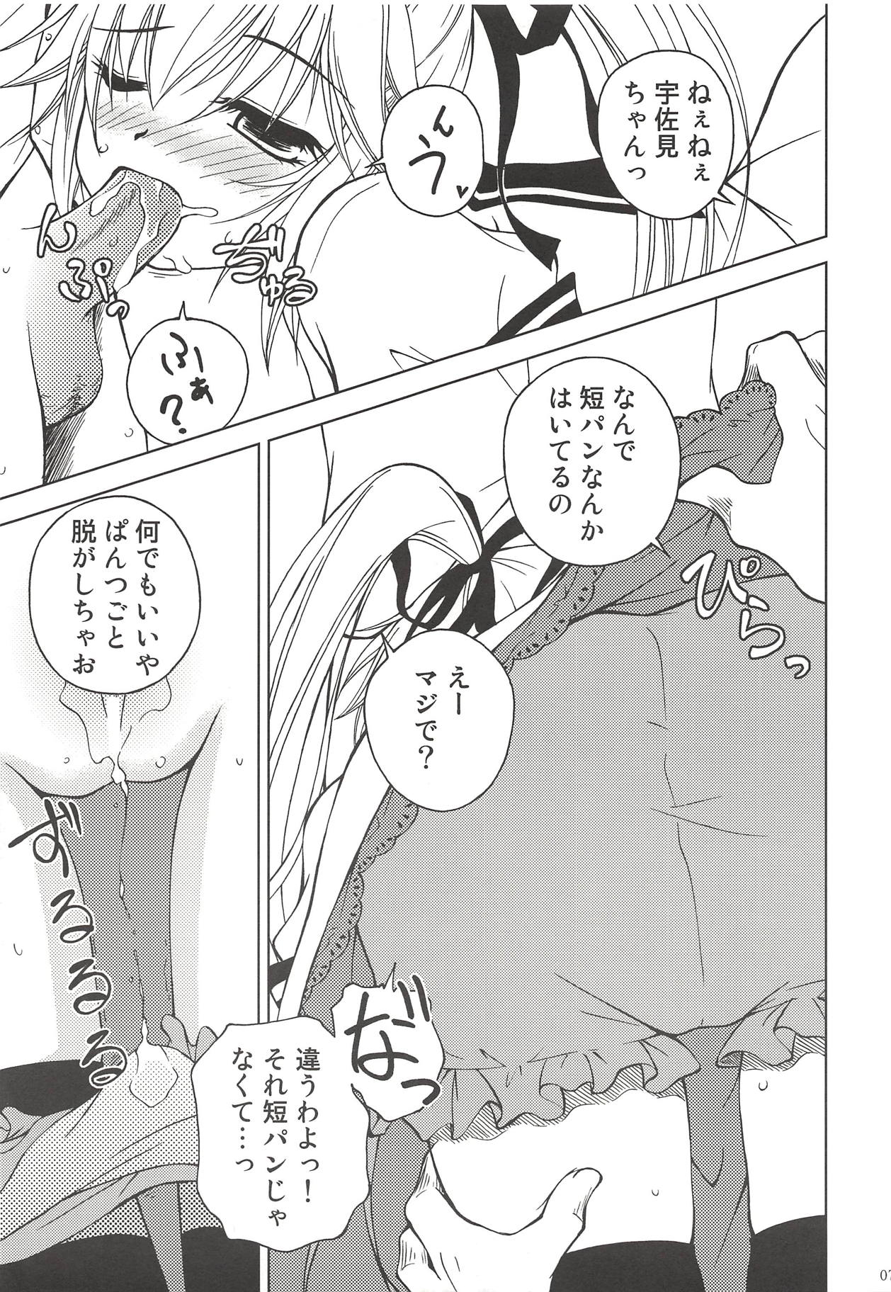Makkuro Kuro Usami page 6 full