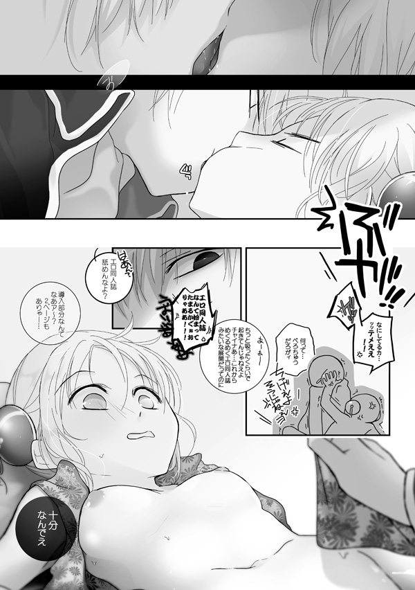 OkiKagu Ero Manga page 2 full