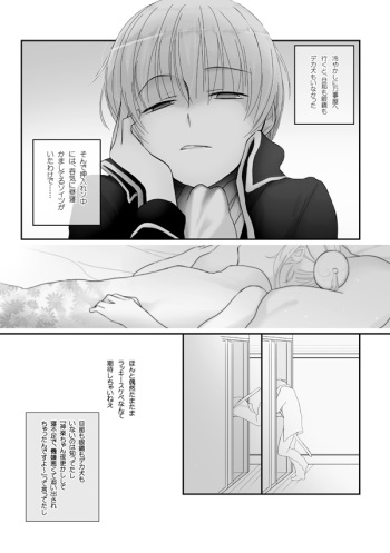 [mmmnomu] OkiKagu Ero Manga (Gintama) cover