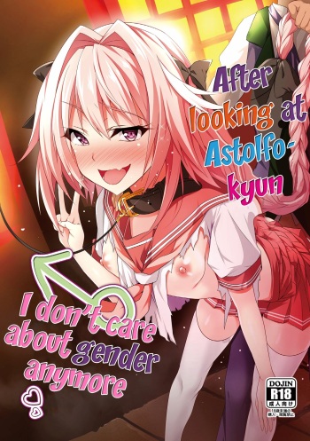 [Panda Cotta (Sasakuma Kyouta)] Astolfo-kyun Mitetara Seibetsu Nante Doudemo Yokunarimashita (Fate/Grand Order) [English] [EHCOVE] [Digital] cover