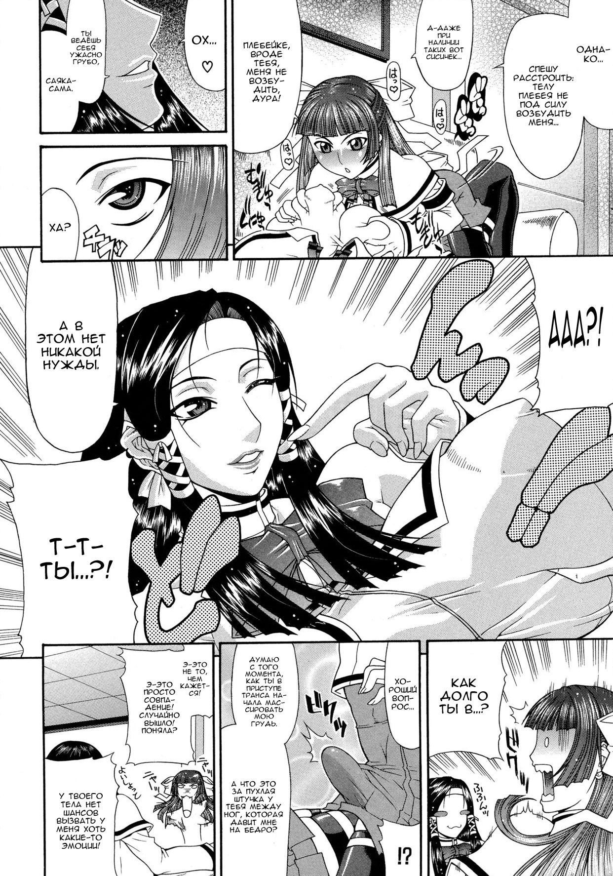 Ojou-sama page 10 full
