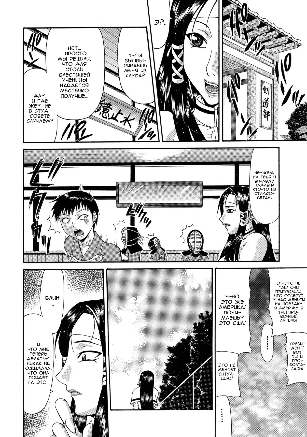 Ojou-sama page 6 full