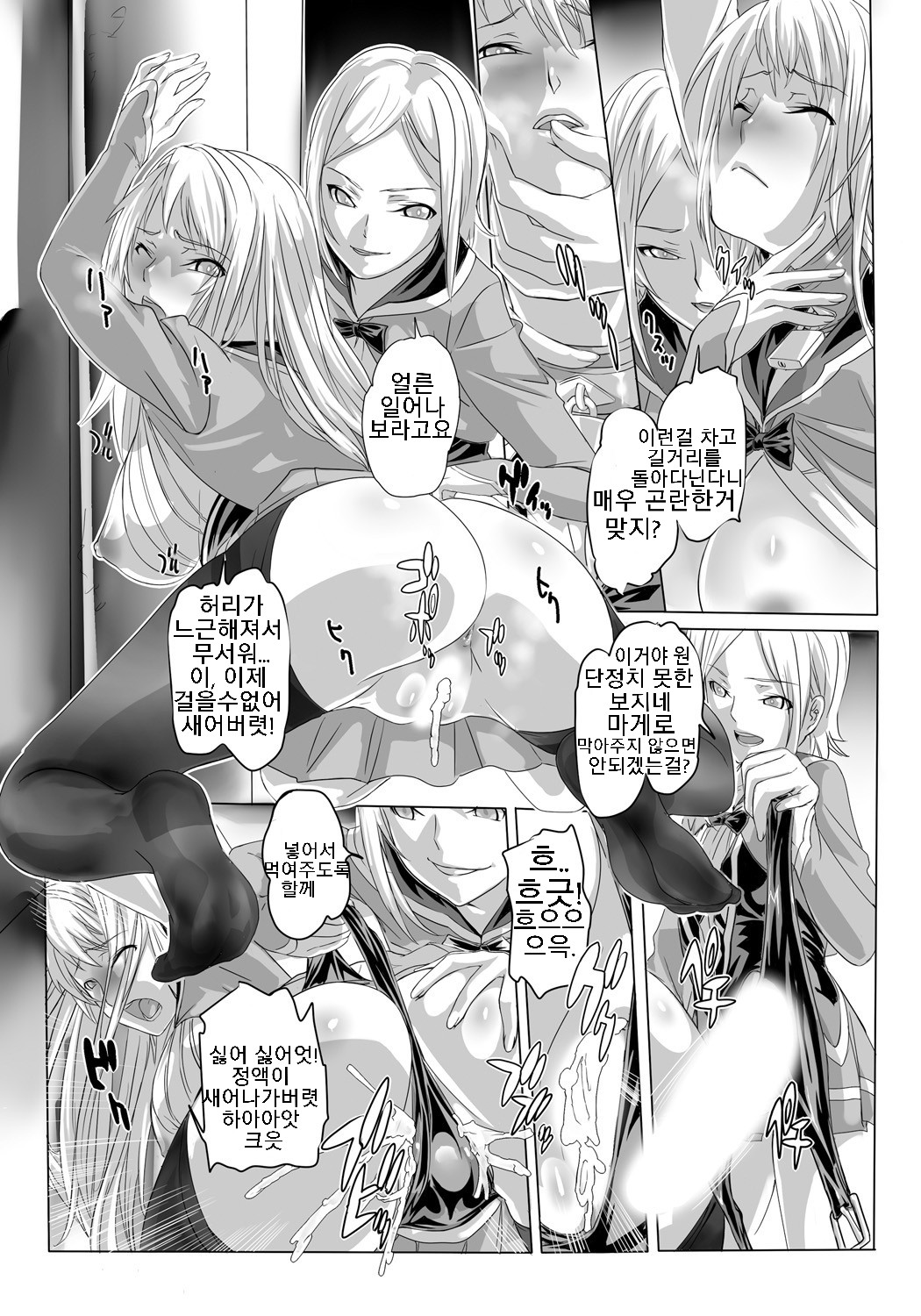 Kuppuku Reijou GOLD ~Kyouhaku Naki Ikase~ Ch. 3 Genkai Seifuku Chitai, Kubiwa de Nasakenai Ahegao o Sarasu Joshikousei page 4 full