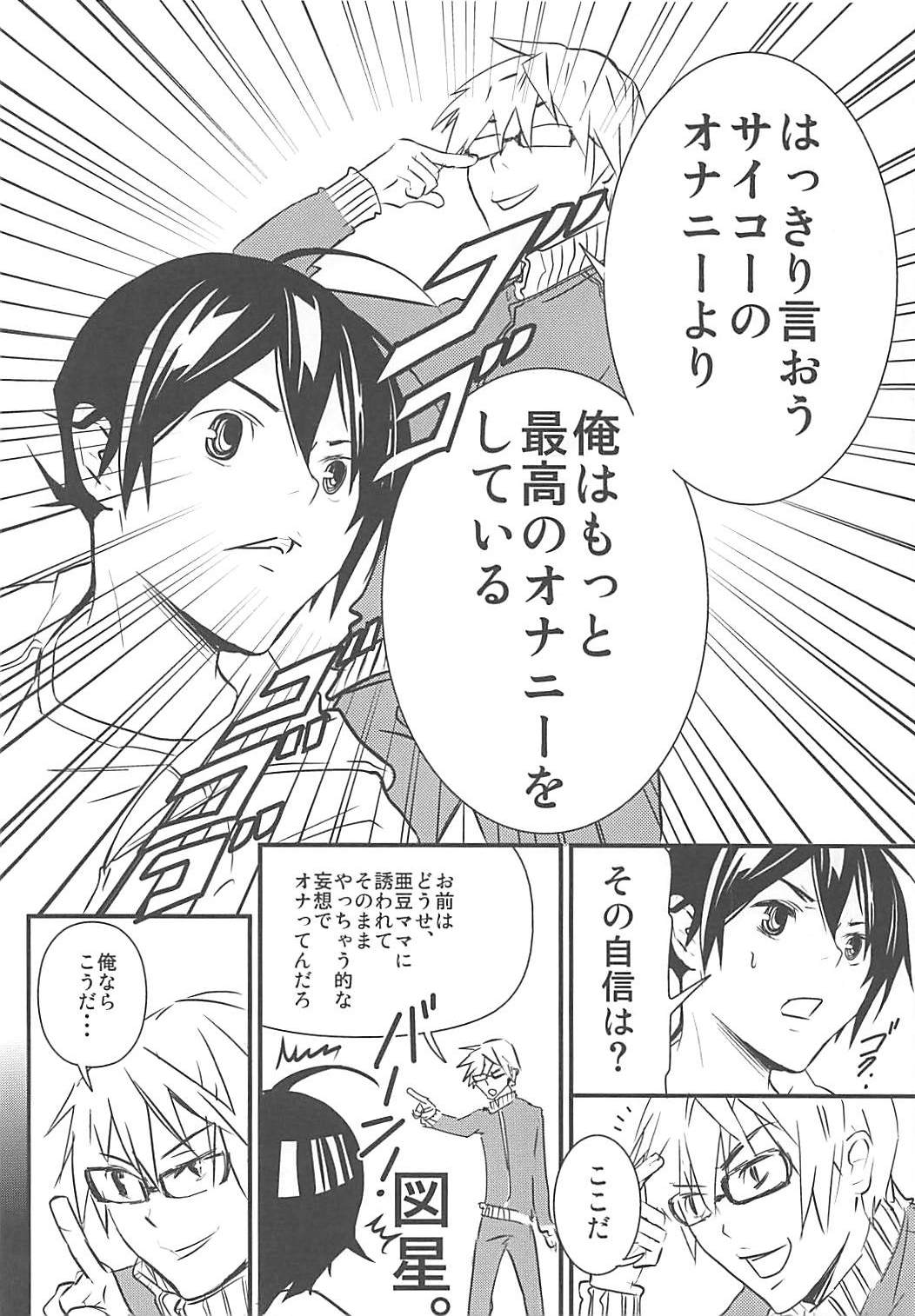 Mama 2 page 5 full