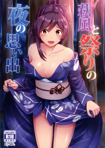 (C95) [L5EX (Kamelie)] Hagikaze to Matsuri no Yoru no Omoide (Kantai Collection -KanColle-) cover