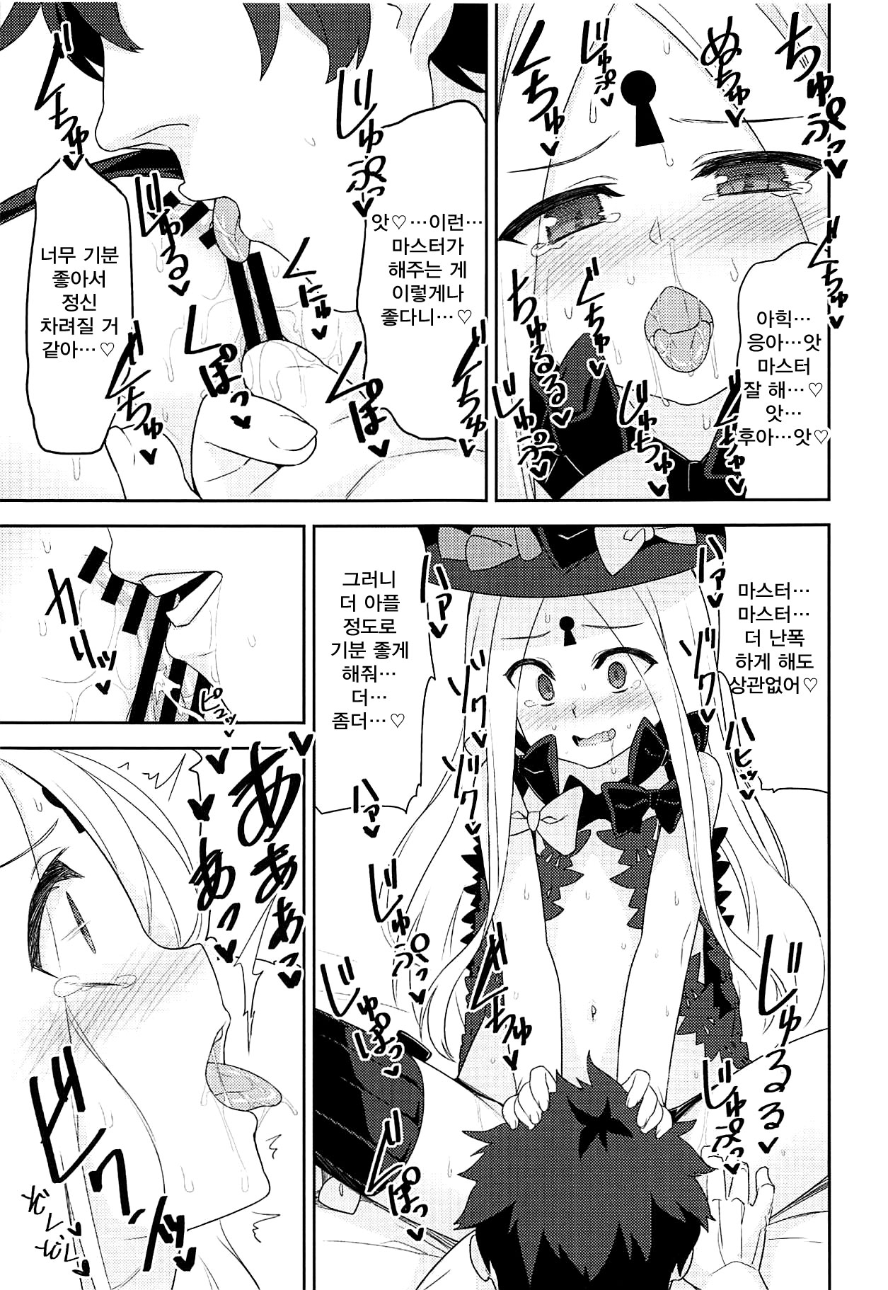 Waruiko Abby wa Kamatte-chan | 나쁜 아이 아비는 외로움쟁이 page 8 full
