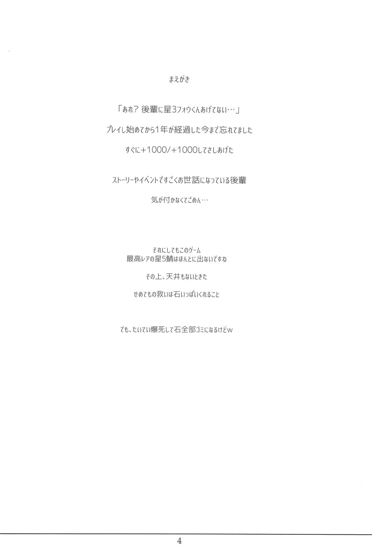Gacha Bakushi Senpai to PanSto Densen Mash page 3 full
