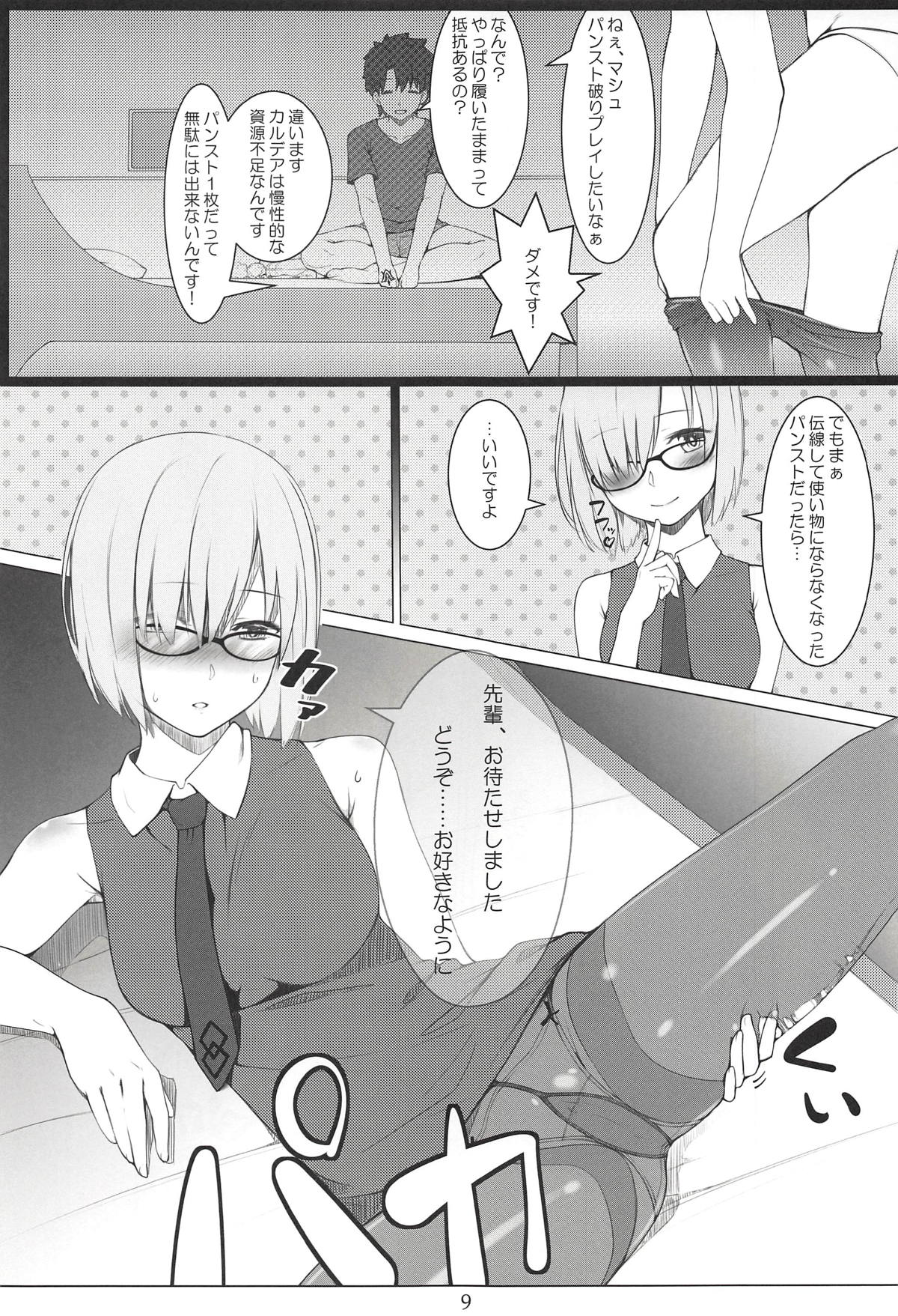 Gacha Bakushi Senpai to PanSto Densen Mash page 8 full