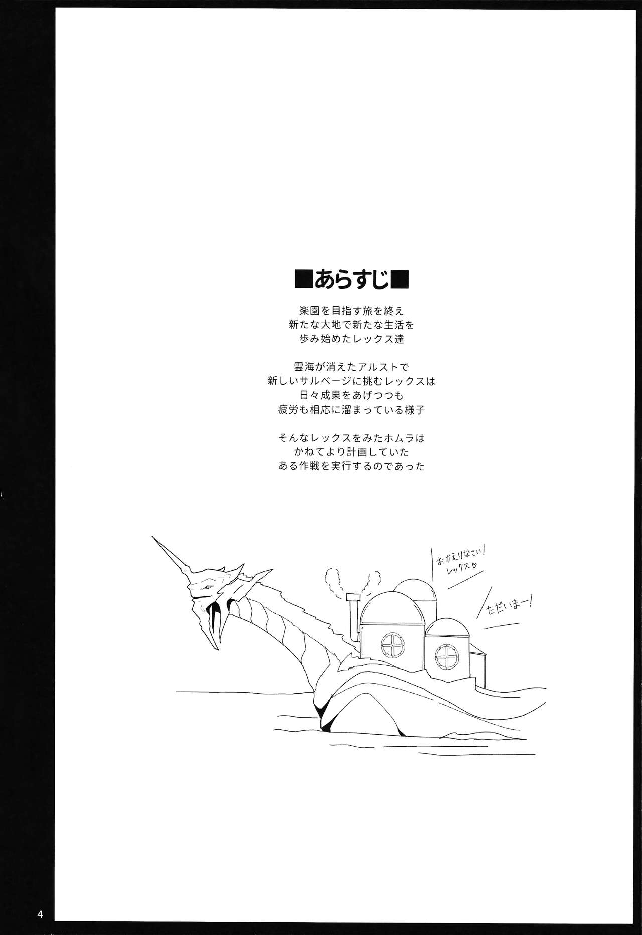 Ofuro de Homura to Sukebe Suru Hon page 3 full