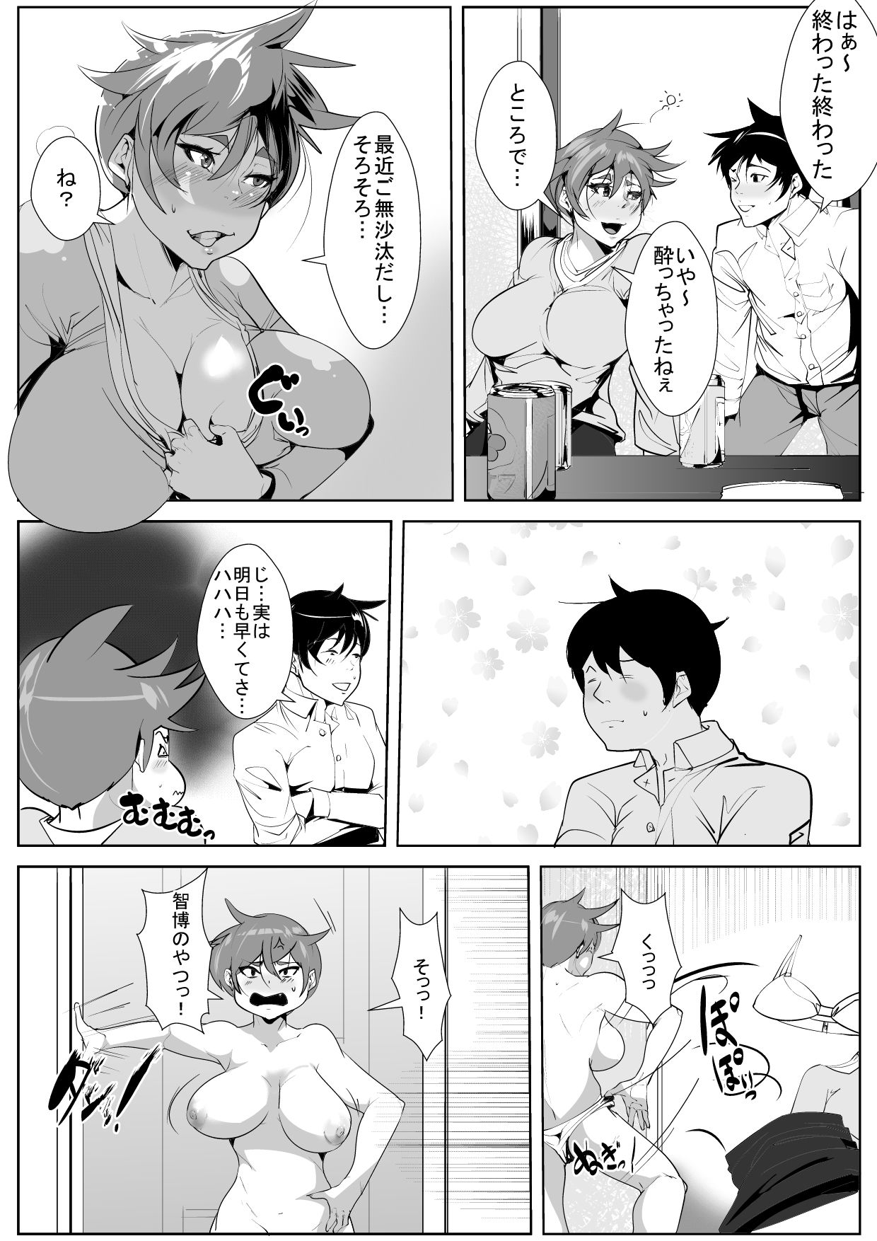Tsuyoki na Yome ga Danna no Douryou ni Netorareru page 4 full