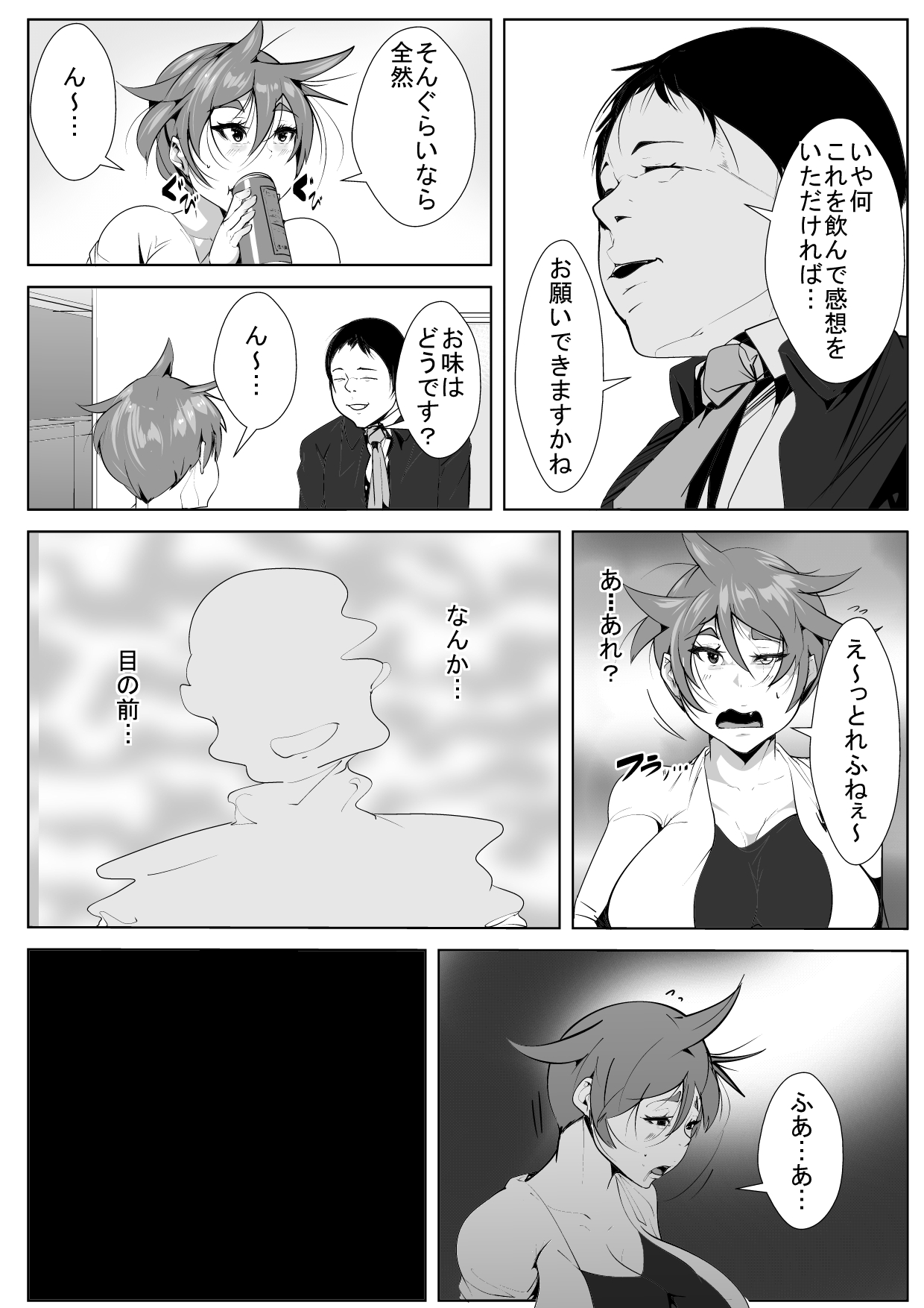 Tsuyoki na Yome ga Danna no Douryou ni Netorareru page 8 full