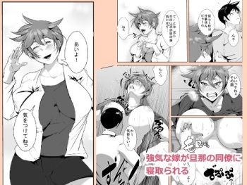 [AKYS Honpo]  Tsuyoki na Yome ga Danna no Douryou ni Netorareru cover