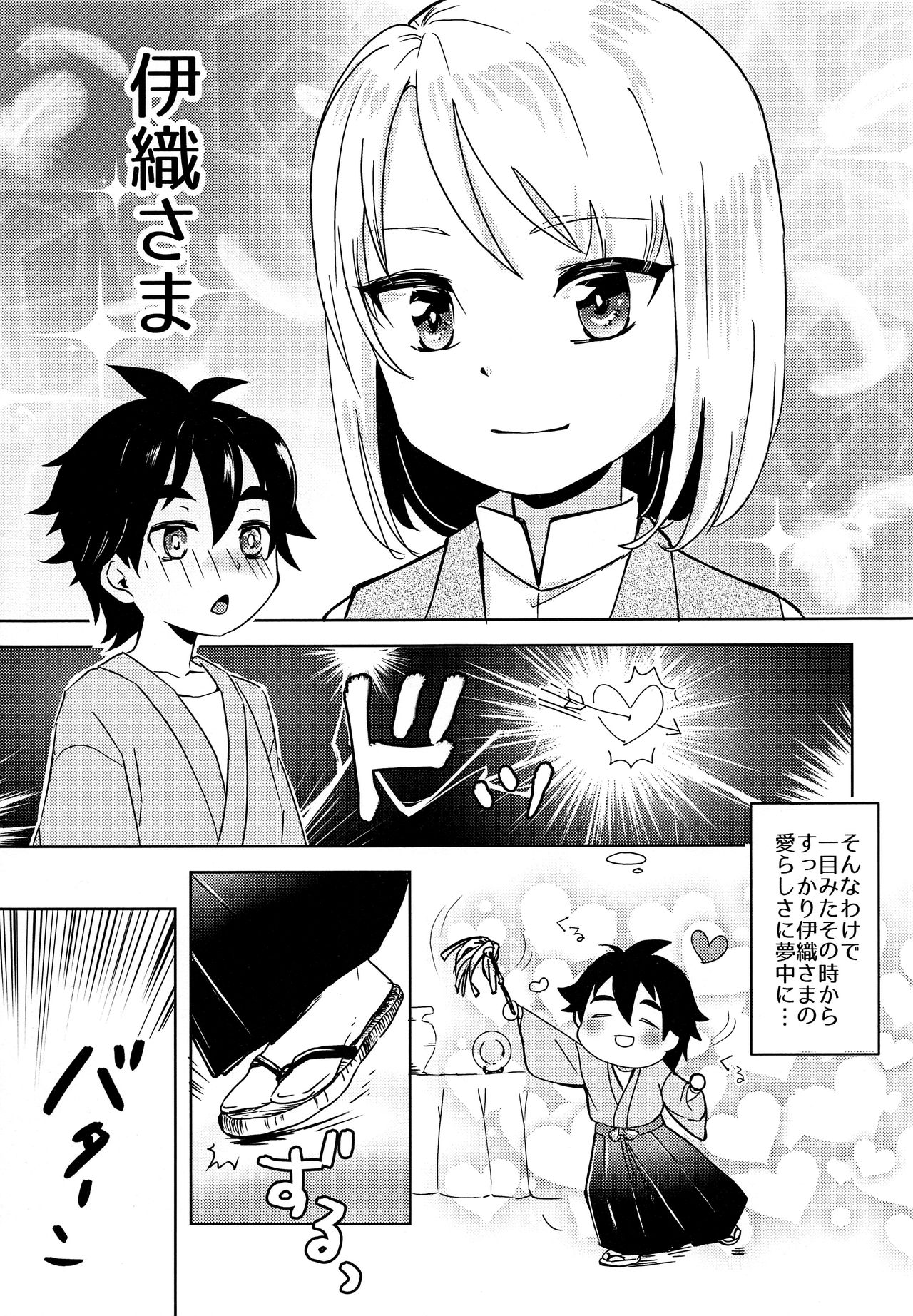 Shounen Kaika page 6 full