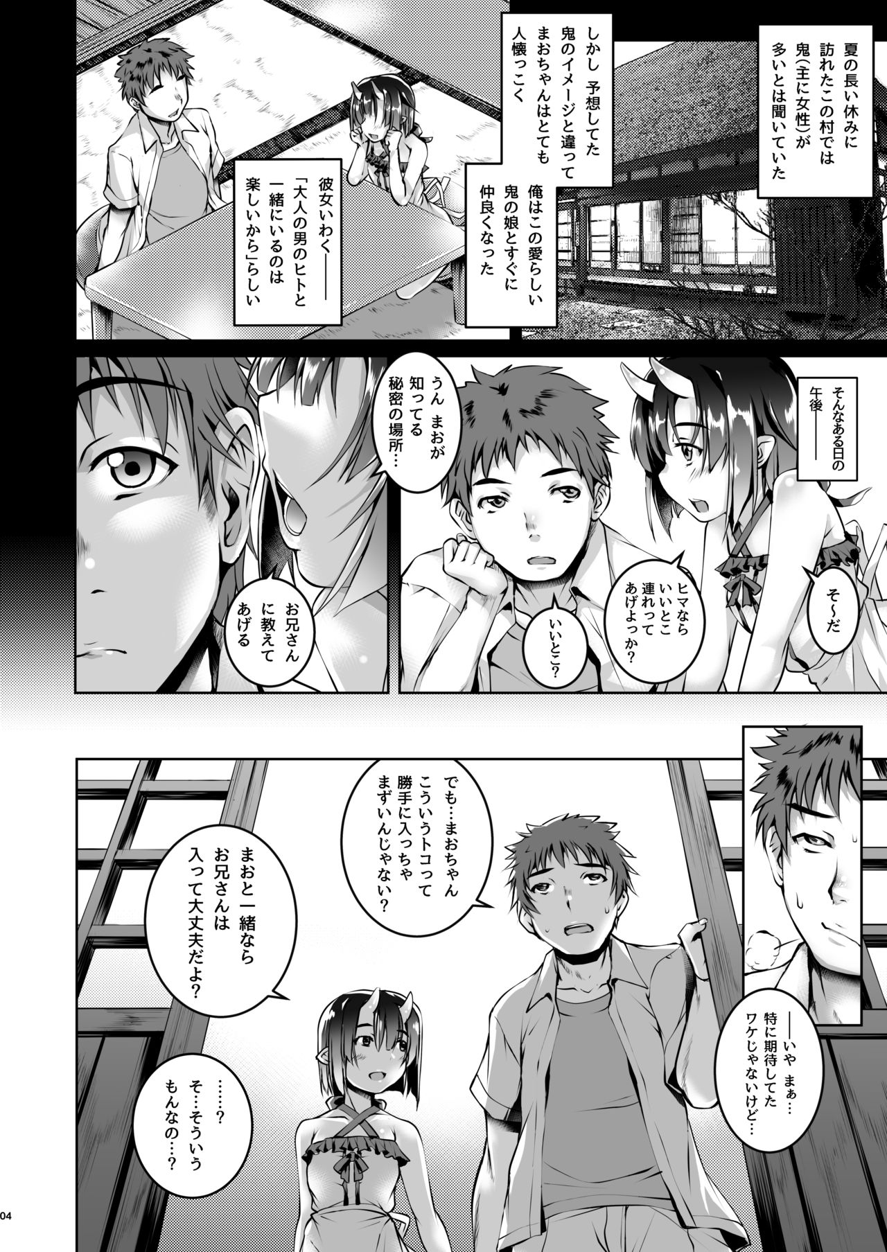 Warui Ko page 4 full