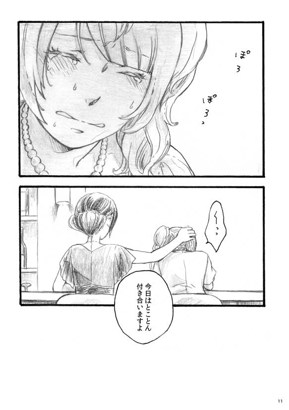 lilium inter spinas page 10 full