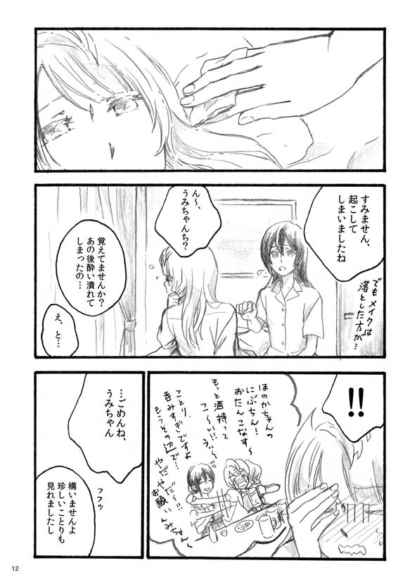 lilium inter spinas page 11 full