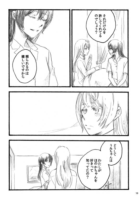lilium inter spinas page 12 full