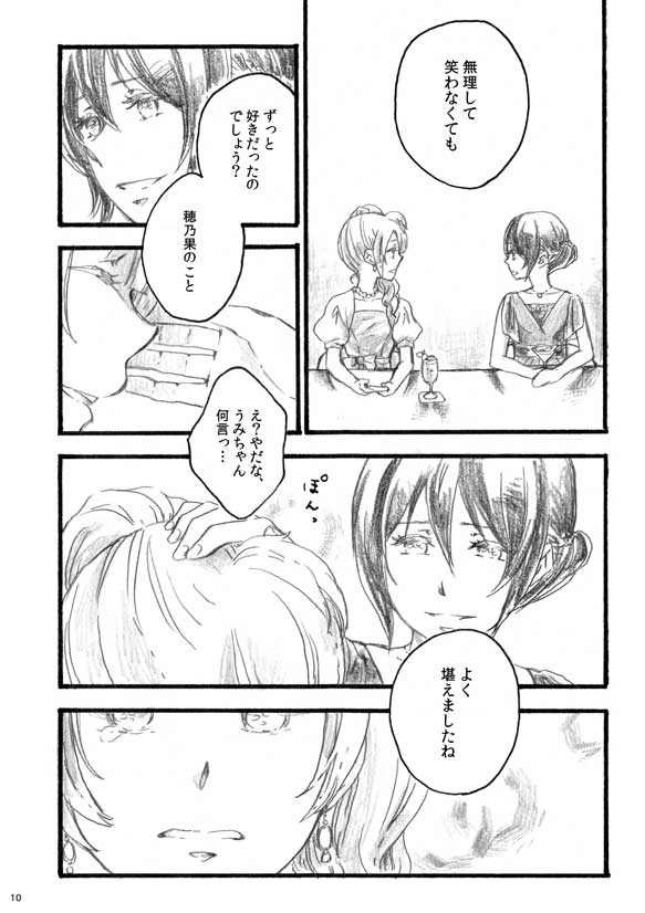 lilium inter spinas page 9 full