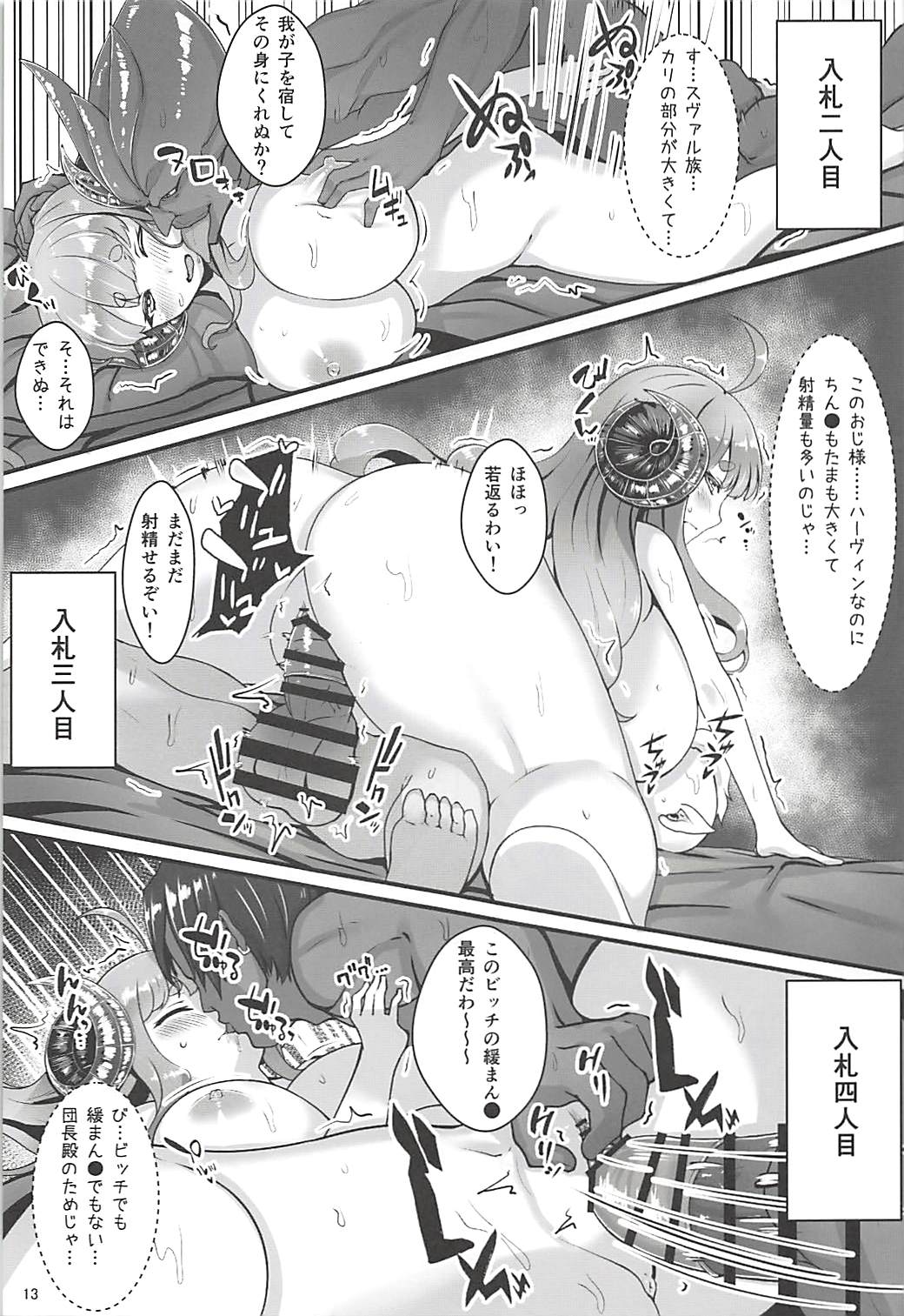 Yami no Dorei Auction Anira Hen page 12 full