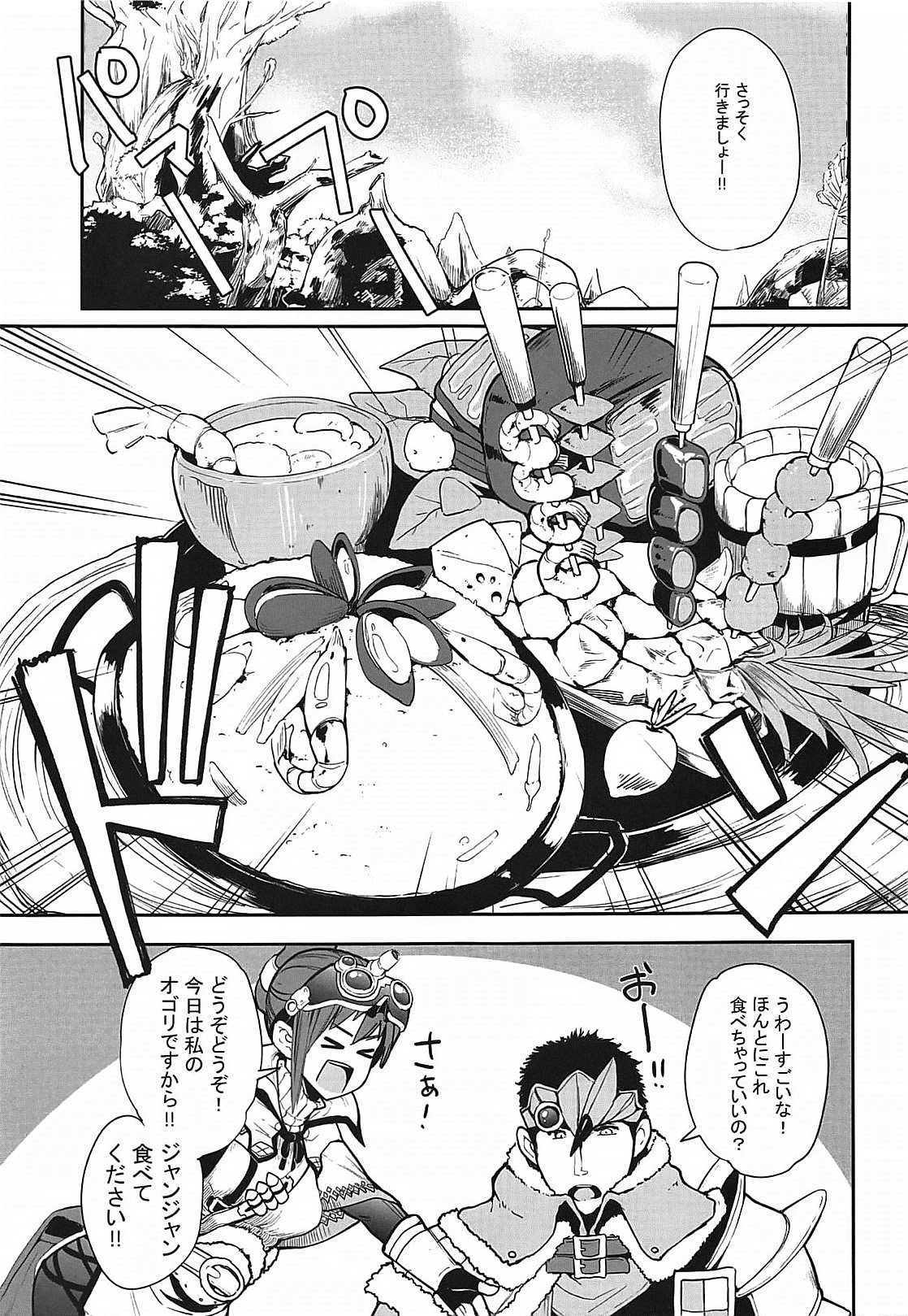 Kinoko Matsuri page 4 full