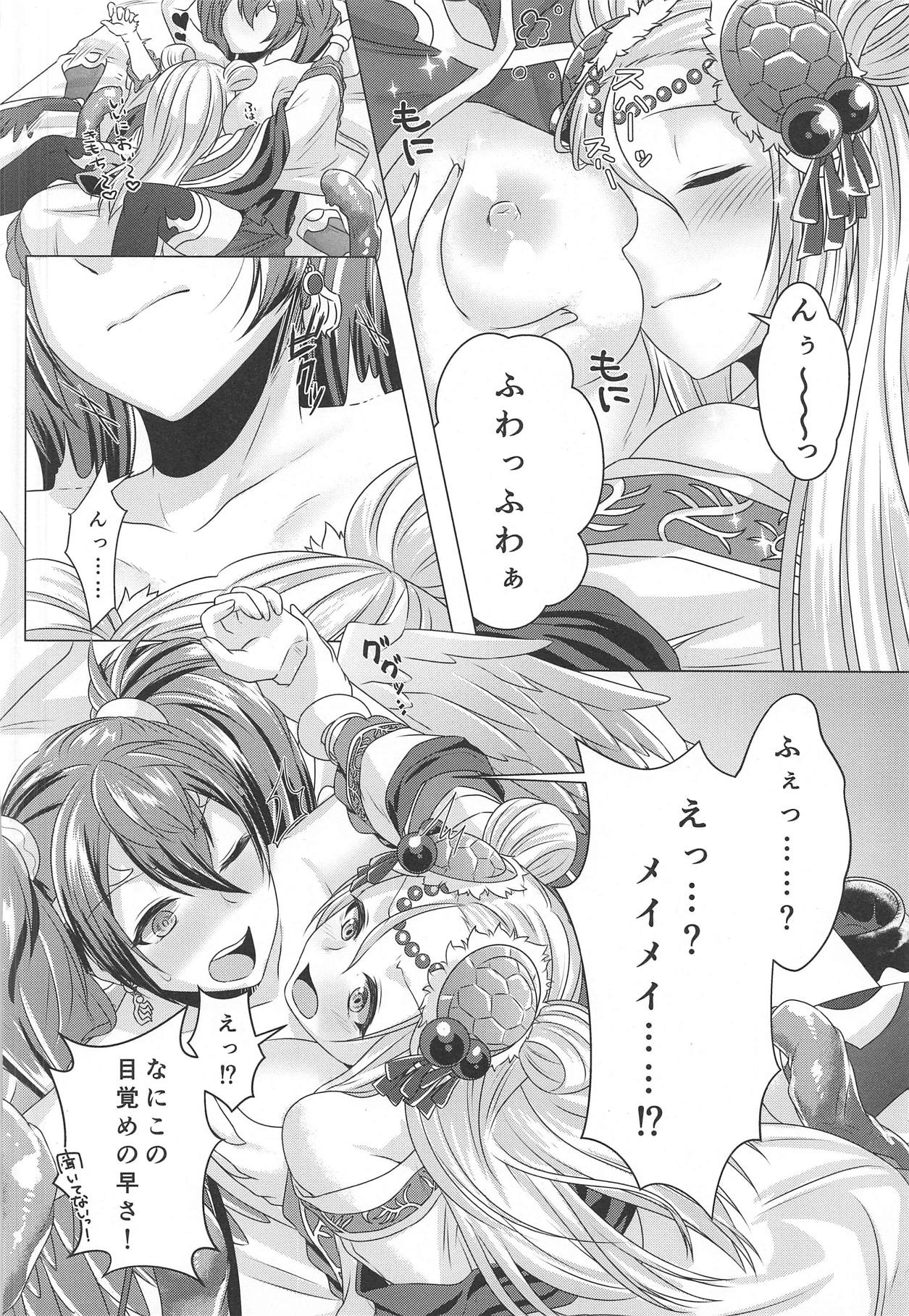 Reikan Tentacle 2 and M page 11 full