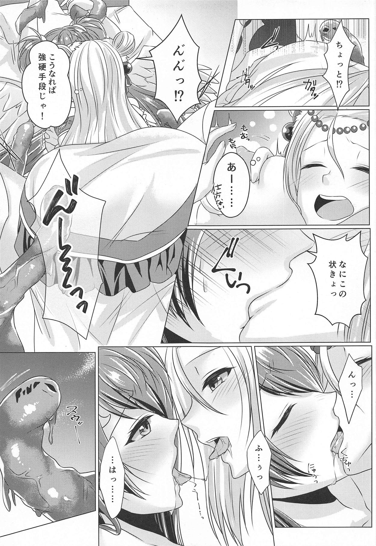 Reikan Tentacle 2 and M page 12 full