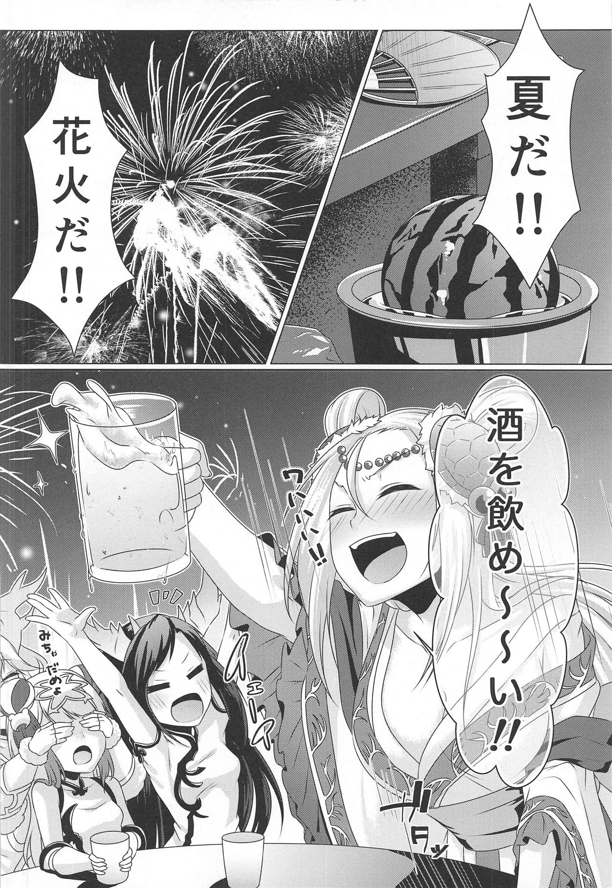 Reikan Tentacle 2 and M page 3 full