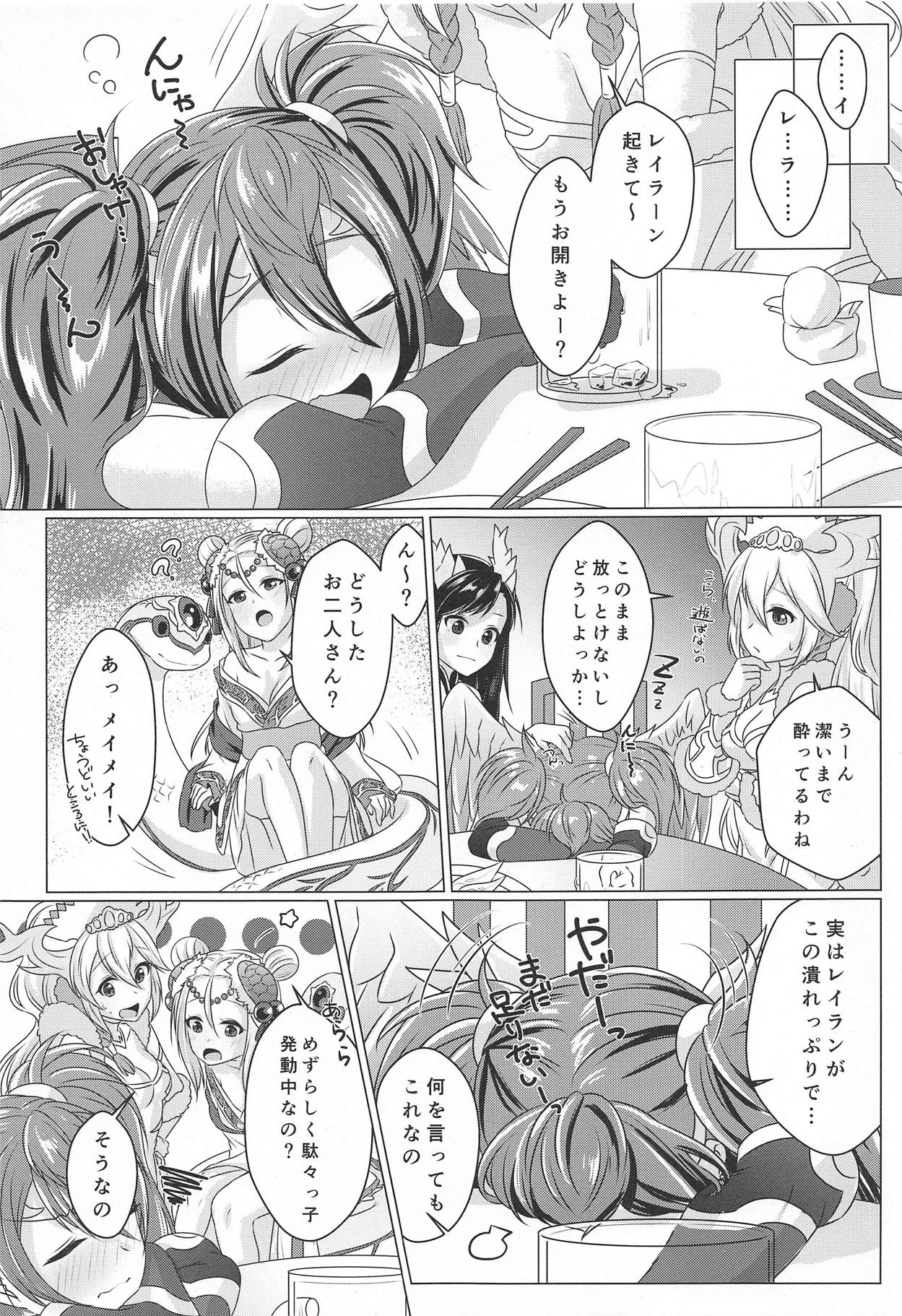 Reikan Tentacle 2 and M page 6 full